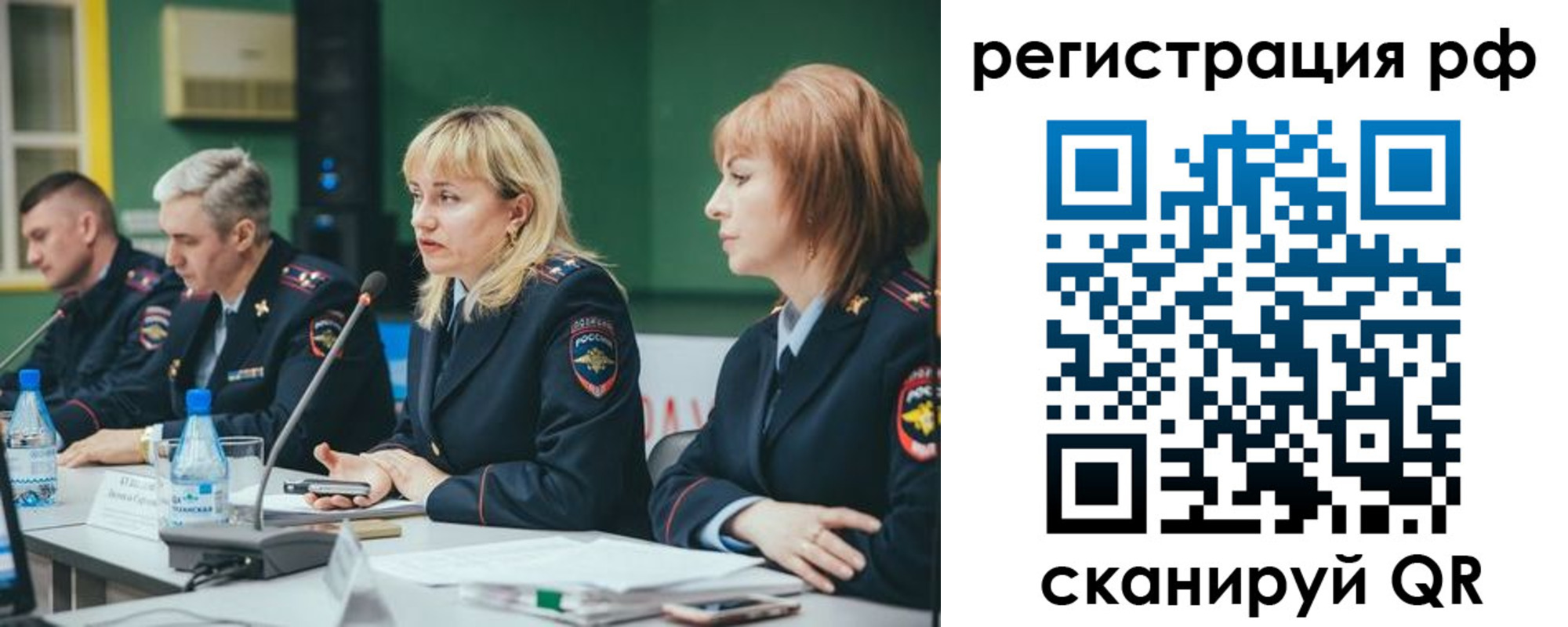 временная регистрация для школы в Белогорске