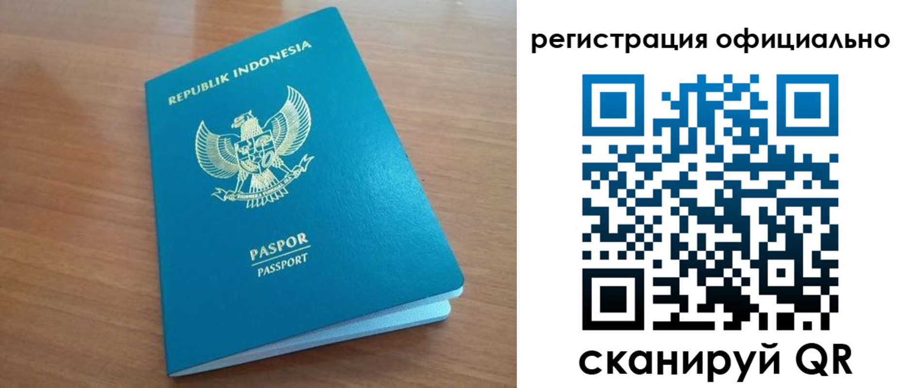 временная регистрация для всех в Белогорске