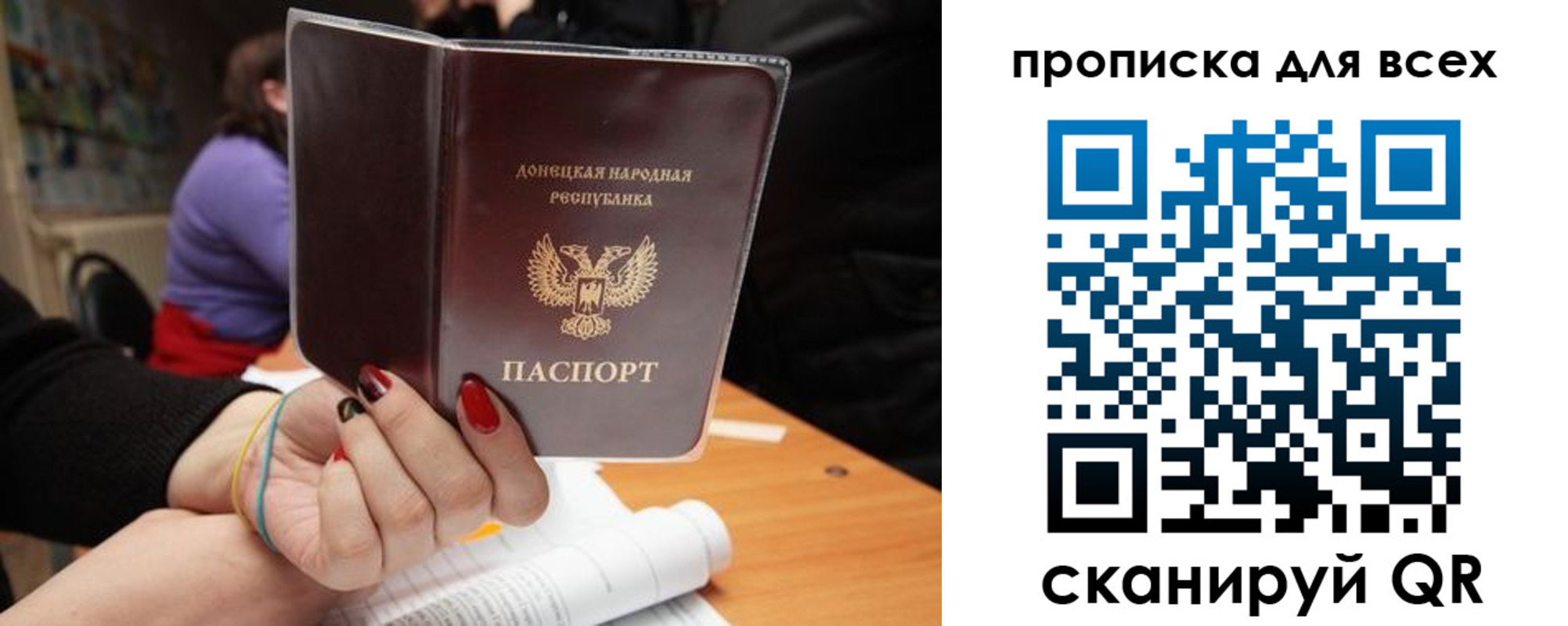 прописка законно в Белогорске
