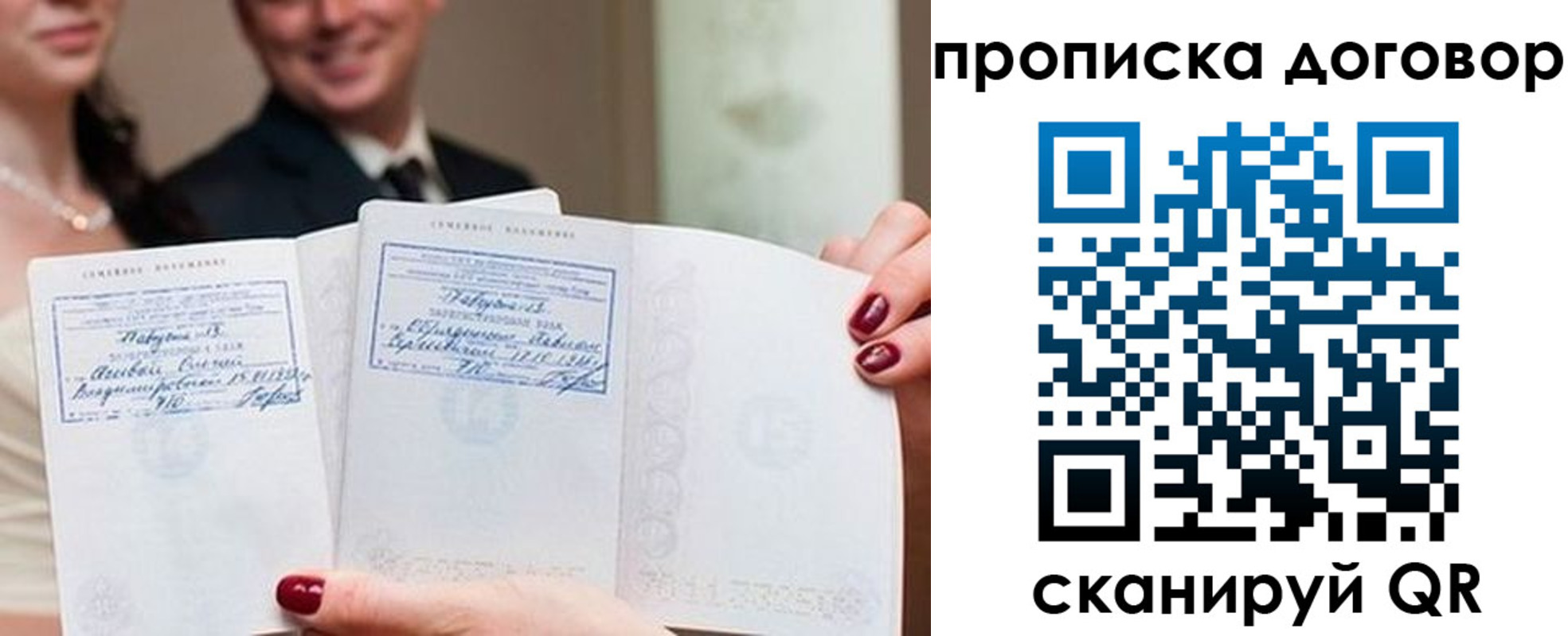временная регистрация поиск в Белогорске