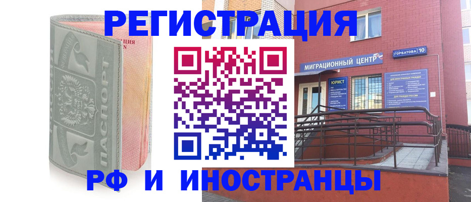 временная прописка в Белогорске