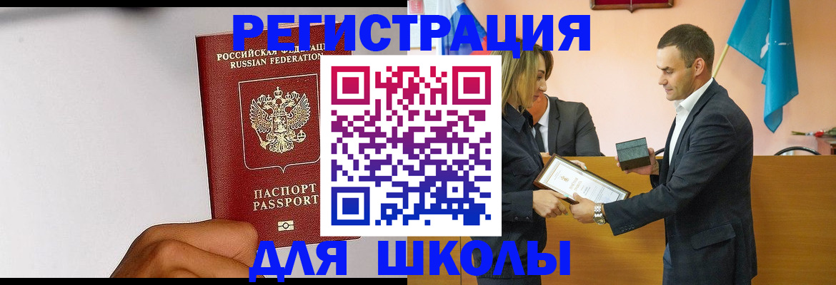 временная регистрация госуслуги в Белогорске